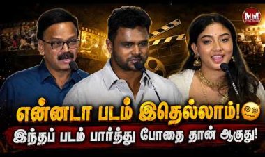 En Ennai Yetho Seithai (2026) – Press Meet | Cast & Crew Exclusive Interaction | MY TAMIL MOVIE