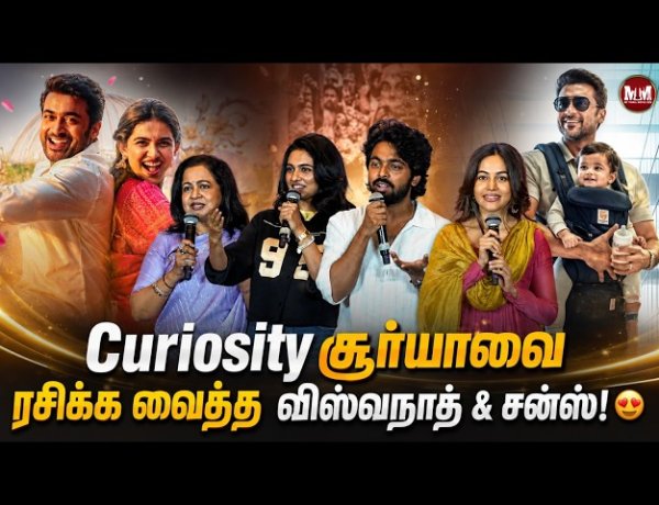 Vishwanath and Sons - Grand Success Press Meet . Curiosity