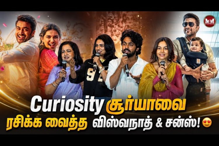 Vishwanath and Sons - Grand Success Press Meet . Curiosity 