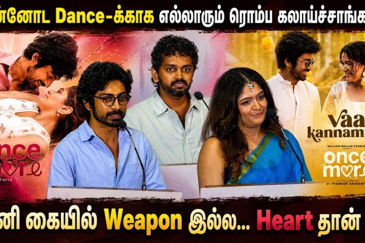 Once More – Arjun Das Movie Press Meet Highlights