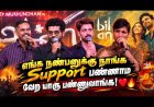Anbil Avan Press Meet | Cast & Crew Opens Up About the Movie | Tamil Cinema