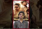 Grand Master Movie Review | Is It Worth Watching  | Full Review