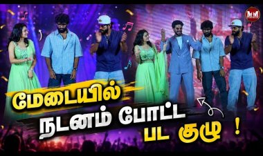Im Game Movie Audio & Trailer Launch | Grand Event | Cast & Crew