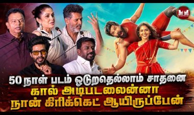 Gatta Kusthi 2 | 50 Days Celebration  | Grand Success Celebration | Vishnu Vishal