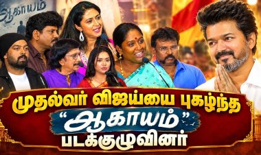Aagayam Movie Press Meet  | Latest Updates & Exclusive Moments