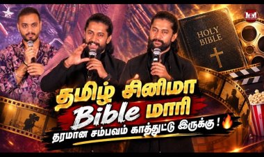 PARADISE Movie Press Meet | Cast & Crew Exclusive Interaction | Tamil Press Meet