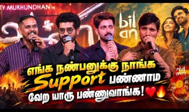 Anbil Avan Press Meet | Cast & Crew Opens Up About the Movie | Tamil Cinema