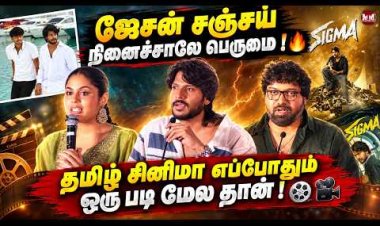 SIGMA Pre-Release Event  | Jason Sanjay | Sundeep Kishan | Faria Abdullah | Tamil Cinema