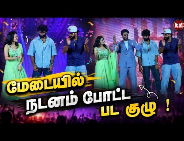 Im Game Movie Audio & Trailer Launch | Grand Event | Cast & Crew