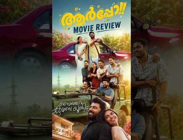 Beathalaem Koodum Movie Review – A Heartwarming Tale of Love, Family & Emotions