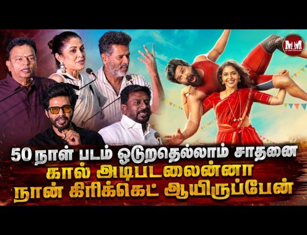 Gatta Kusthi 2 | 50 Days Celebration  | Grand Success Celebration | Vishnu Vishal