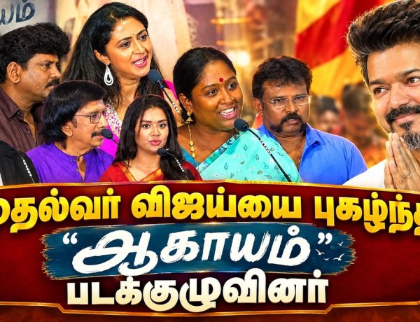 Aagayam Movie Press Meet  | Latest Updates & Exclusive Moments