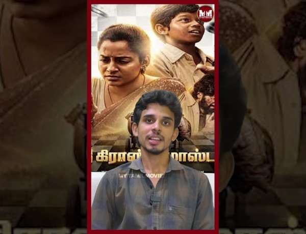 Grand Master Movie Review | Is It Worth Watching  | Full Review