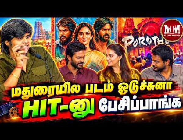 Dorothy Movie Press Meet | Cast & Crew Exclusive Interaction | Latest Tamil Movie Updates