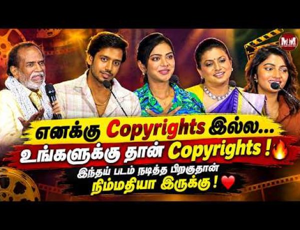 Lenin Pandiyan Movie Press Meet | Darshan Ganesan, Ilaiyaraaja & gangai amaran Team | Press Meet Highlights
