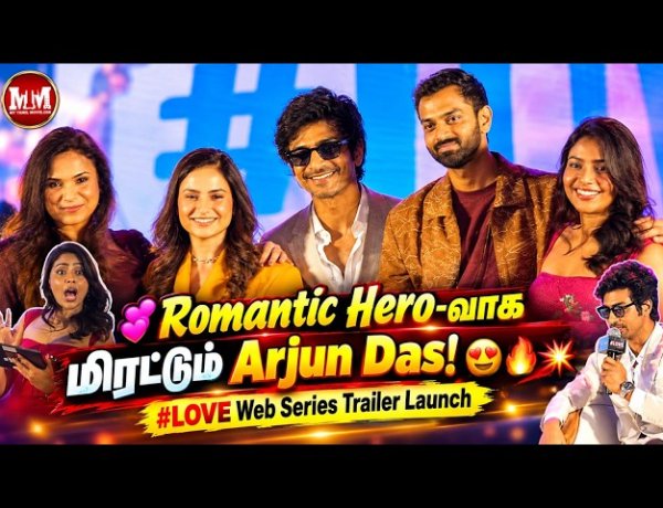 #Love Netflix Web Series Trailer Launch | Team Love Grand Launch Event