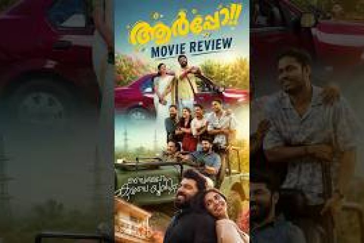 Beathalaem Koodum Movie Review – A Heartwarming Tale of Love, Family & Emotions