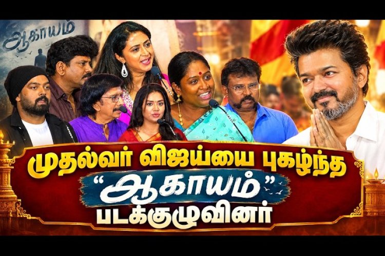 For more Tamil cinema news, movie updates, interviews, press meets and latest entertainment updates, stay connected with my Tamil movie.