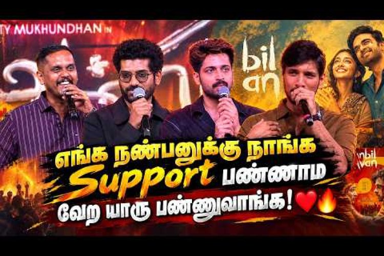 The Anbil Avan Press Meet brought together the cast and crew of the film, who shared their experiences, thoughts, and interesting insights about the movie