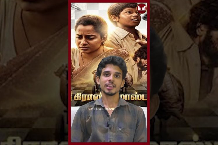 Grand Master Movie Review | Is It Worth Watching  | Full Review