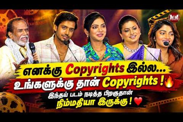 Lenin Pandiyan Movie Press Meet | Darshan Ganesan, Ilaiyaraaja & gangai amaran Team | Press Meet Highlights