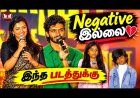 Baatthaa Movie Success Meet | Grand Success Celebration | Team Baatthaa