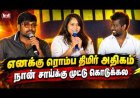 Vijay Sethupathi’s Powerful Speech at Battha Success Meet | Battha Tamil Movie | Full Speech