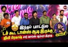 Pookie Ponnama Album Release & Press Meet | Grand Music Launch Event