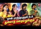 Haiku Movie Cast & Crew Speech | Exclusive Press Meet