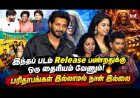 Drones Tamil Movie Trailer Launch & Press Meet | Cast & Crew Speech | Drones Movie 2026