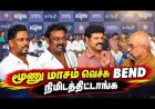 Sattamum Neethiyum 2 Web Series Press Meet | Cast & Crew Interaction | Tamil Web Series