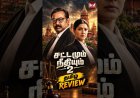 Sattamum Neethiyum 2 Web Series Review | Review, Story & Verdict | Tamil Web Series