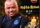 Chef Damu’s Demise Leaves Fans Heartbroken Cooku With Comali Fame Chef Damu Passes Away at 72 #ChefDamu #RIPChefDamu #DamuAppa #CookuWithComali #ChefDamodaran #TamilCinema #TamilNews #RestInPeace