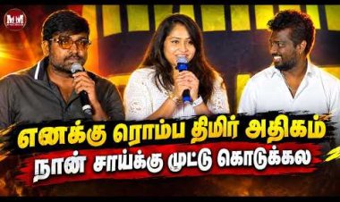 Vijay Sethupathi’s Powerful Speech at Battha Success Meet | Battha Tamil Movie | Full Speech