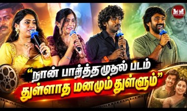 Haiku Movie Cast & Crew Speech | Exclusive Press Meet