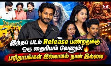 Drones Tamil Movie Trailer Launch & Press Meet | Cast & Crew Speech | Drones Movie 2026