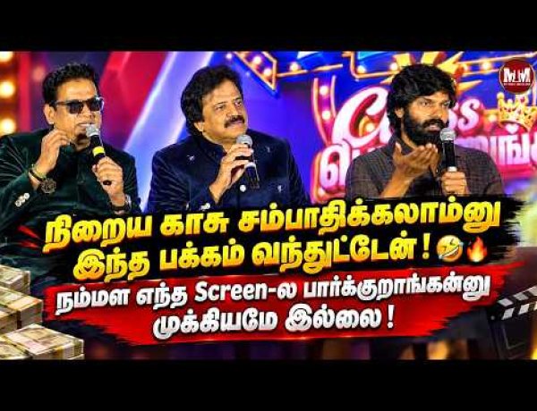 Serigama Pa Show | Press Meet | Movie Team Exclusive Interaction