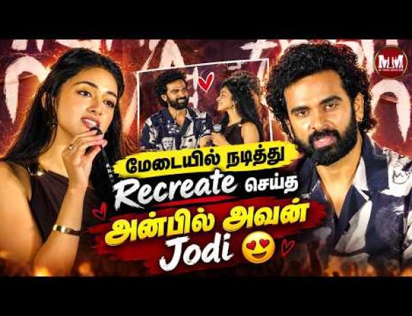 Anbil Avan Success Meet | Grand Success Celebration | Movie Team Special Meet