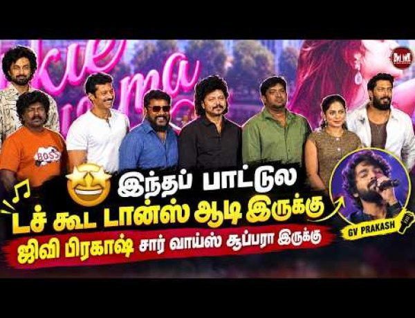 Pookie Ponnama Album Release & Press Meet | Grand Music Launch Event