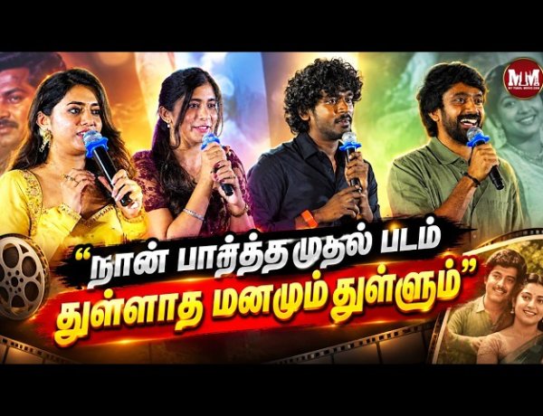 Haiku Movie Cast & Crew Speech | Exclusive Press Meet