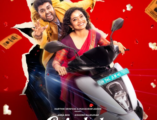 Coimbatore Mappillaii Locks December 24 Release | Christmas Entertainment Loaded