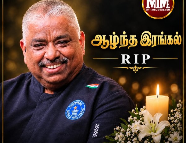 Chef Damu’s Demise Leaves Fans Heartbroken Cooku With Comali Fame Chef Damu Passes Away at 72 #ChefDamu #RIPChefDamu #DamuAppa #CookuWithComali #ChefDamodaran #TamilCinema #TamilNews #RestInPeace