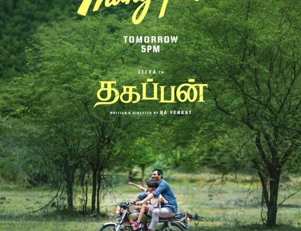 Thangapulla  | Jiiva's Thagappan First Single Announcement | A Beautiful Melody Releasing Tomorrow at 5 PM!