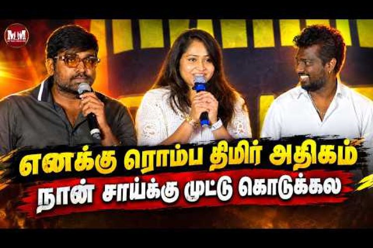 Vijay Sethupathi’s Powerful Speech at Battha Success Meet | Battha Tamil Movie | Full Speech