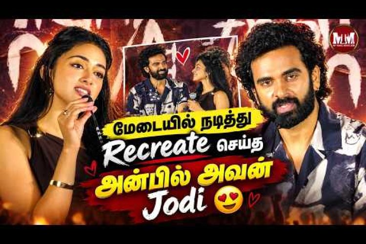 Anbil Avan Success Meet | Grand Success Celebration | Movie Team Special Meet