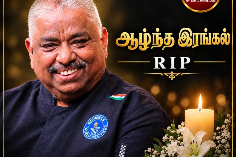 Chef Damu’s Demise Leaves Fans Heartbroken Cooku With Comali Fame Chef Damu Passes Away at 72 #ChefDamu #RIPChefDamu #DamuAppa #CookuWithComali #ChefDamodaran #TamilCinema #TamilNews #RestInPeace