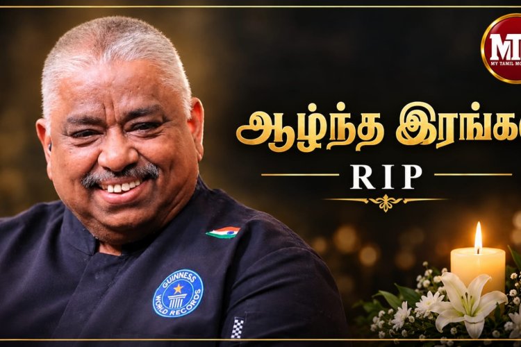 Legendary Chef Damu Passes Away at 72 | RIP Chef Damu